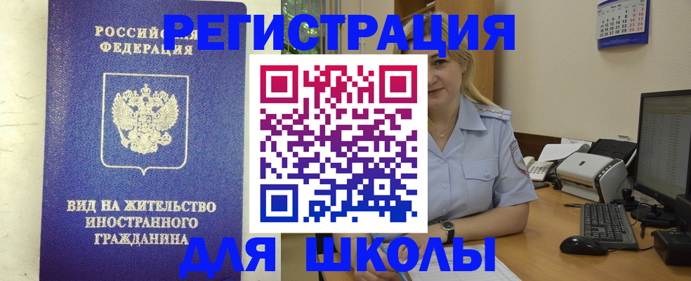 временная регистрация в Тогучине