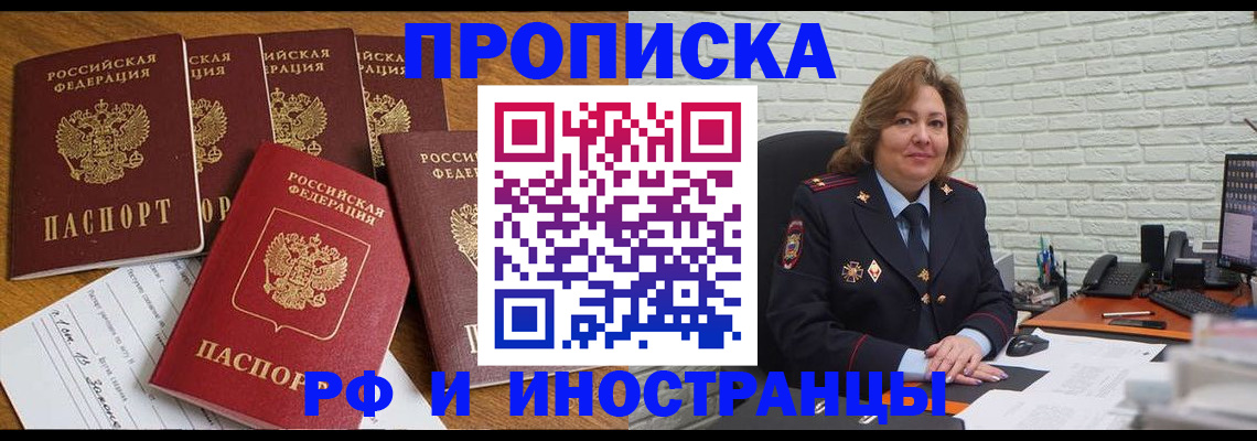 прописка паспорт в Тогучине