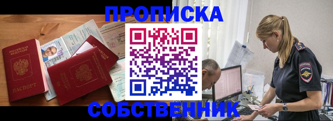 прописка иностранных граждан в Тогучине